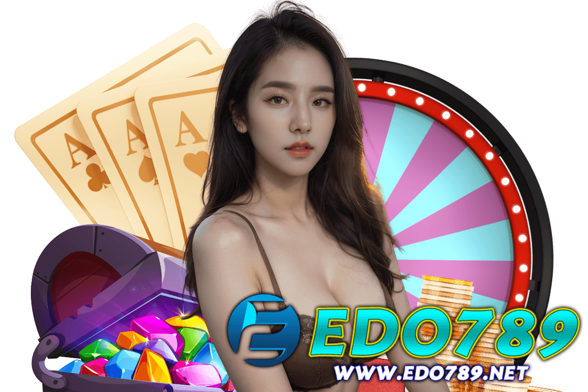 edo789 เว็บตรง